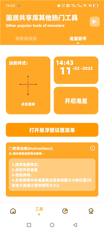 画质共享库下载安装3