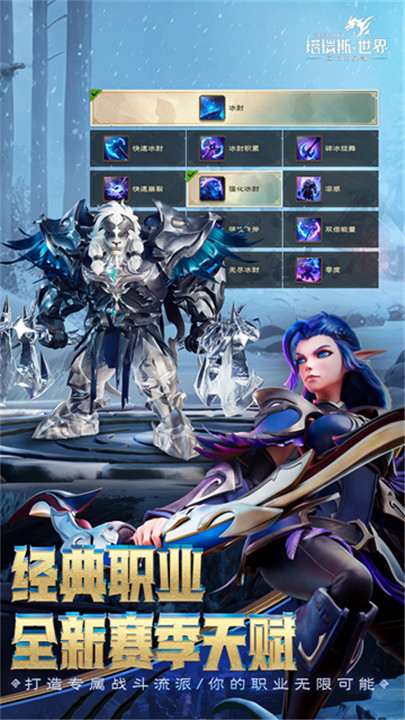 塔瑞斯世界手游5