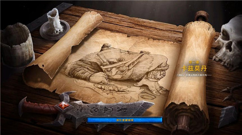 魔兽争霸2重制版或于本月公布