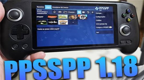 PSP模拟器迎来1.18版本更新