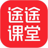 途途课堂app