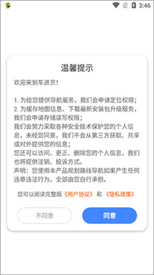 车进京
