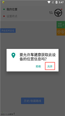 车进京