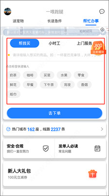 一喂宠物托运app