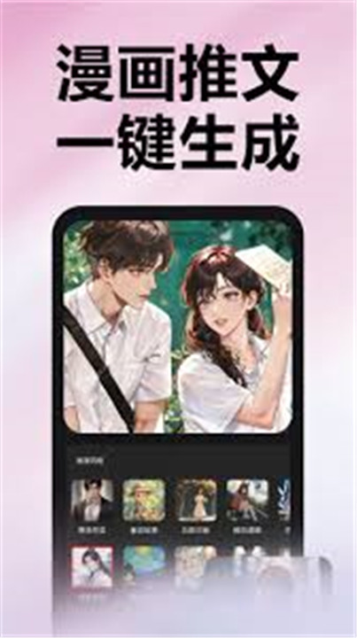 推文助手手机版5