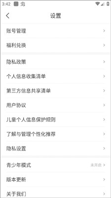 喵爪小说手机版