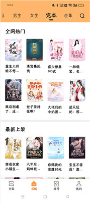 青橙小说手机版