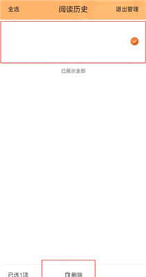 青橙小说手机版