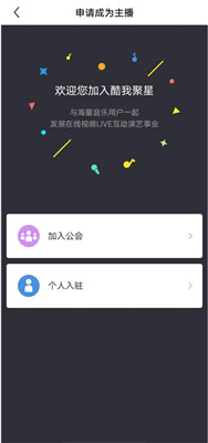 酷我聚星