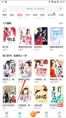 爱奇艺小说手机版