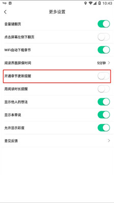 爱奇艺小说手机版