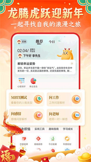 灵机妙算app4