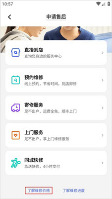 vivo商城app