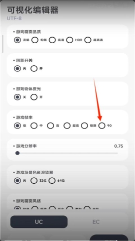 阿尔法画质助手正版