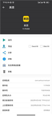 apk安装包管理app