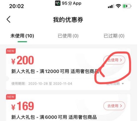 95闲置平台app
