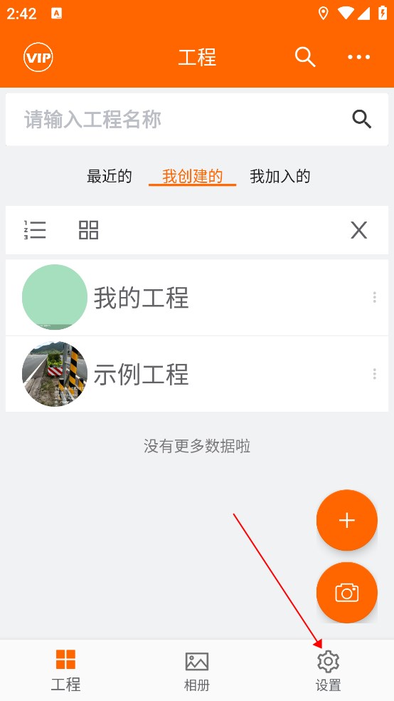 工程相机app