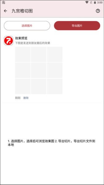 七点工具箱下载