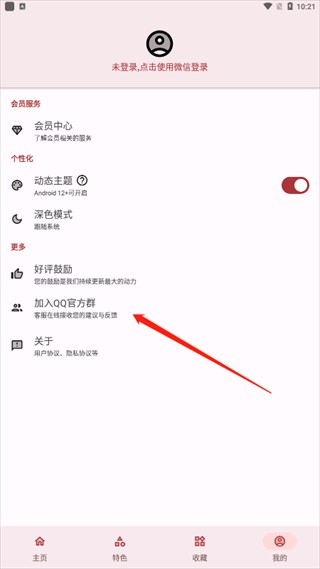 七点工具箱下载