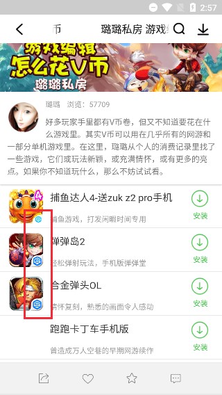 联想应用商店app下载