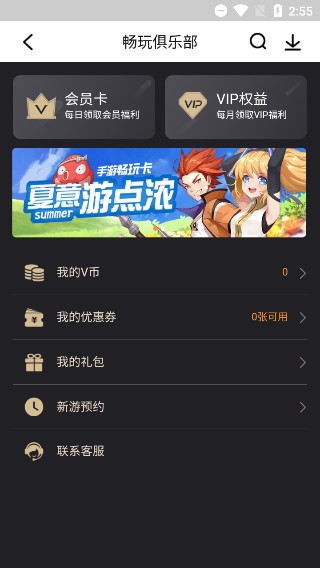 联想应用商店app下载