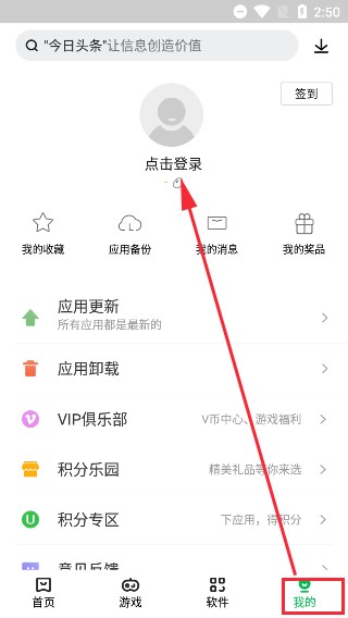 联想应用商店app下载