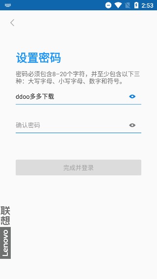 联想应用商店app下载
