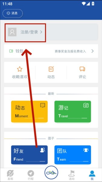 环浙步道app下载