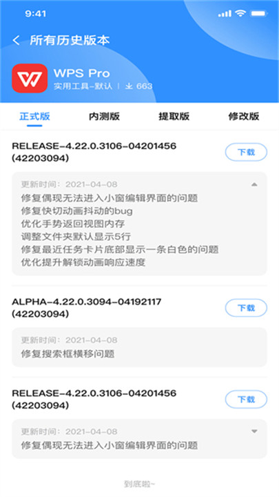 appshare手机版1
