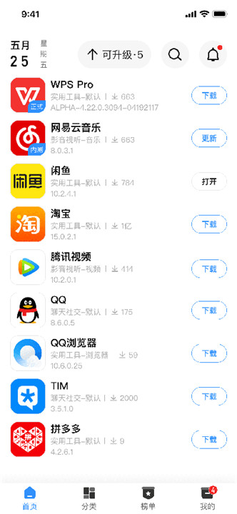 appshare手机版5