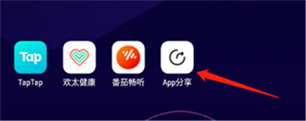 appshare手机版