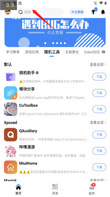 appshare手机版