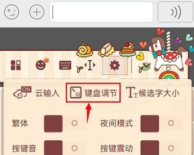 搜狗输入法下载安装