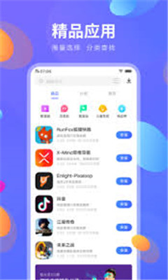 vivo应用市场app