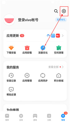 vivo应用市场app