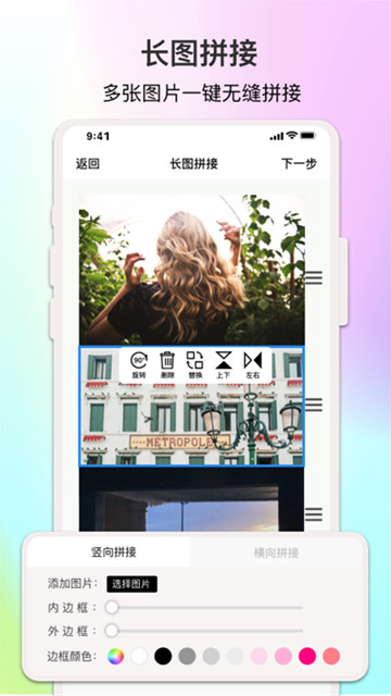 ImgMeta图片编辑助手2