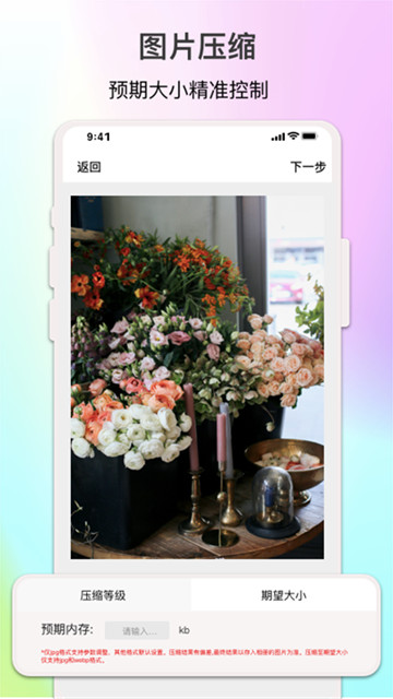 ImgMeta图片编辑助手4