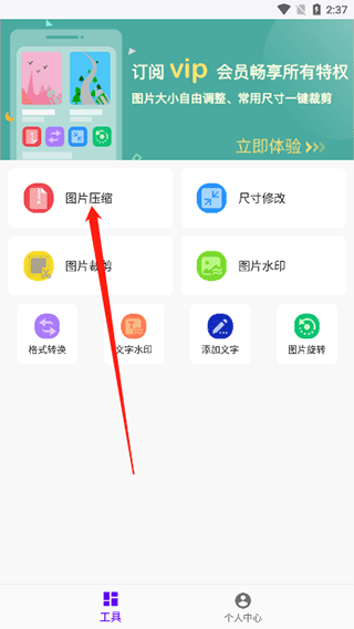 ImgMeta图片编辑助手