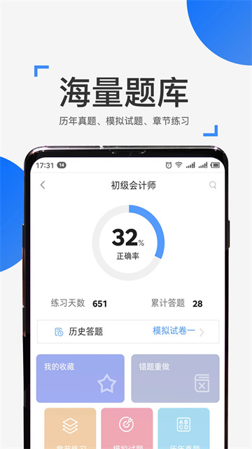 来学宝典app1