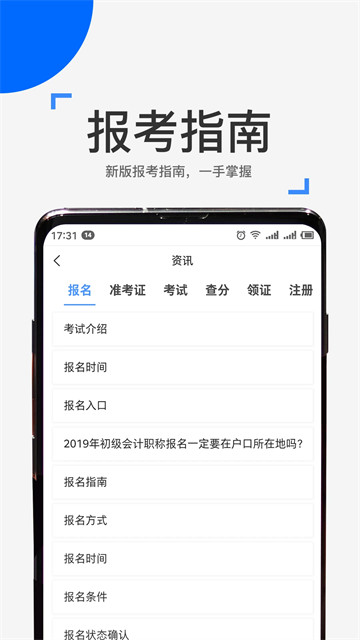 来学宝典app3