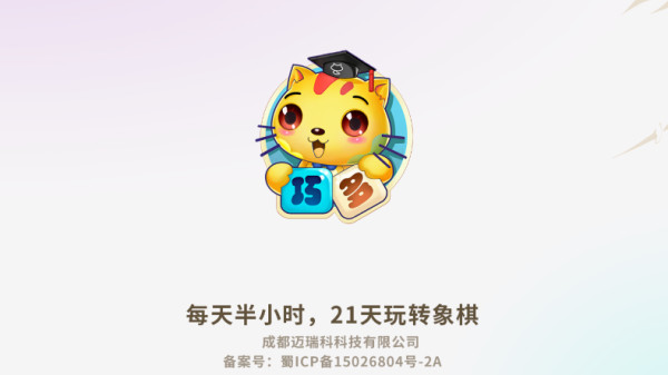 少儿象棋教学合集