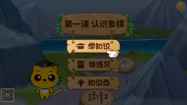 少儿象棋教学合集