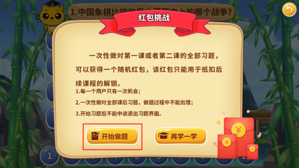 少儿象棋教学合集