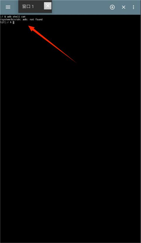 终端模拟器32位