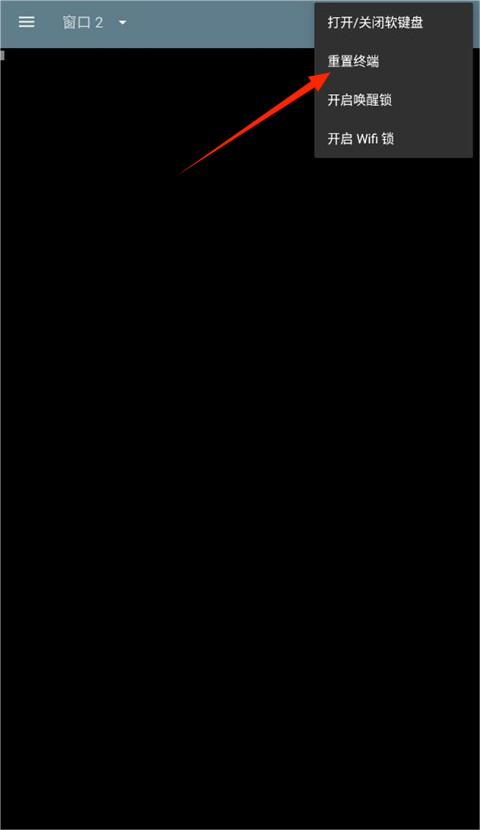 终端模拟器32位