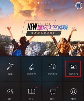 MIX滤镜大师中文版