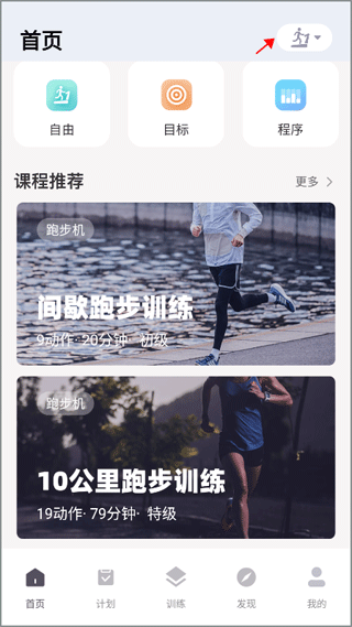 运动秀app