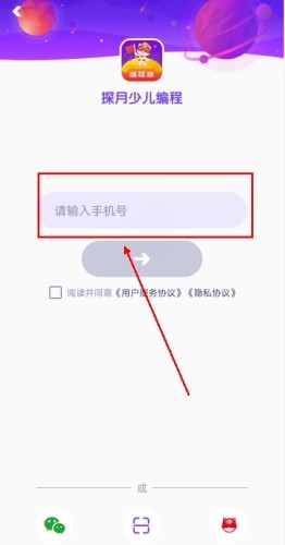 探月少儿编程app安卓版