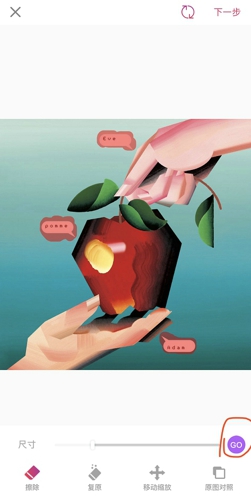 Knockout智能抠图P图