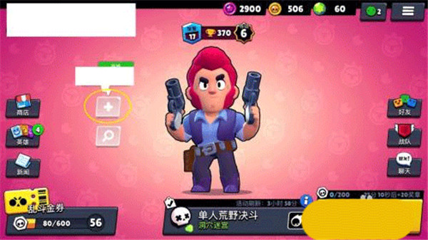 荒野乱斗国际版